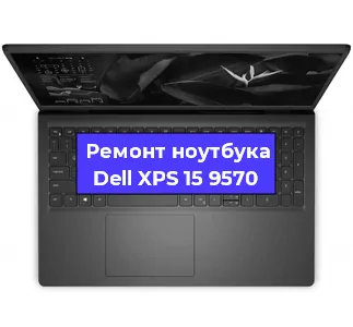 Чистка от пыли и замена термопасты на ноутбуке Dell XPS 15 9570 в Санкт-Петербурге